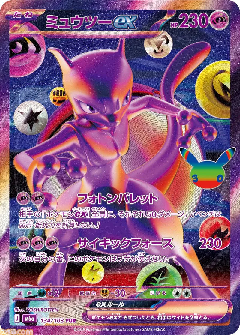 Pokémon MEGA 30th Celebration Japanese  ( PRE ORDER )