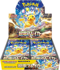 Super Electric Breaker SV8 Booster Box - Japanese Pokemon TCG