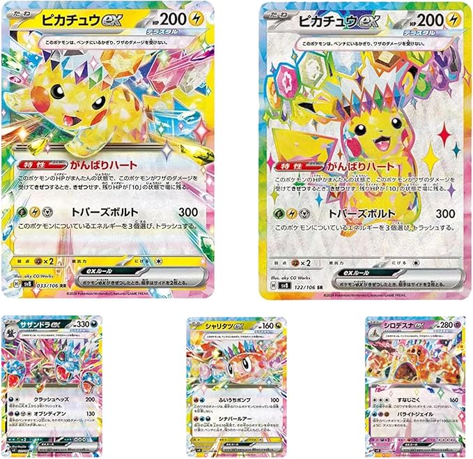 Super Electric Breaker SV8 Booster Box - Japanese Pokemon TCG