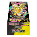 Pokémon Japanese Mega Dream ex M2a High Class Booster Box
